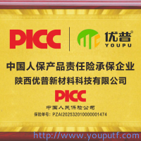 熱烈祝賀中國人民為優(yōu)普承保產(chǎn)品責(zé)任險(xiǎn)，給消費(fèi)者保駕護(hù)航