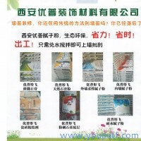 西安膩子粉哪家好？