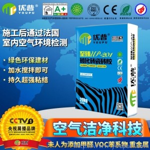 優(yōu)普UP201?；u瓷磚膠