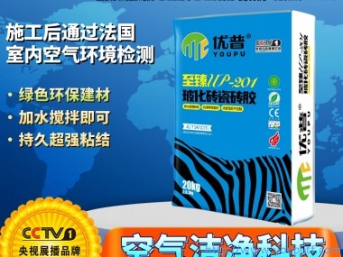 優(yōu)普UP201?；u瓷磚膠
